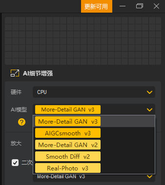 Aiarty Image Enhancer AI Models