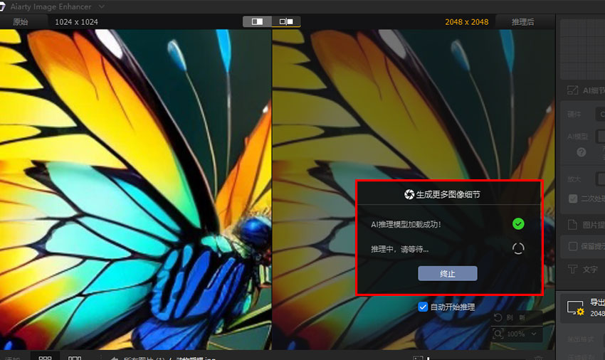 Aiarty Image Enhancer Analyze Image
