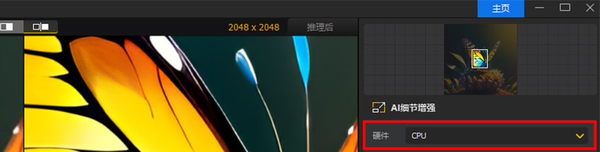 Aiarty Image Enhancer Switch Hardware